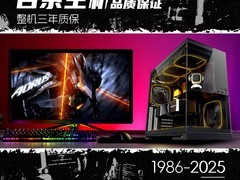 几何未来M5台式组装整机到手仅6359元