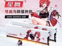 玖合星舞DDR4 3200MHz内存特惠
