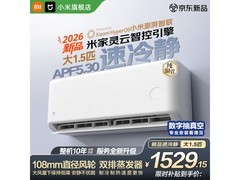 米家巨省电空调大1匹直降150元