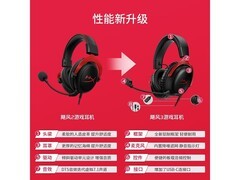 京东双十一HyperX飓风3黑红款游戏耳机特惠