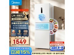 美的271L风冷三门冰箱