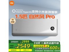 小米米家自然风Pro1.5匹空调到手2799元