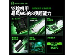 铭瑄16GB DDR5 5600台式机内存条到手1369元