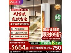 华凌3匹空调直降300元
