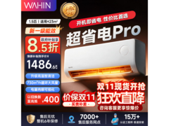 华凌大1.5匹新一级空调到手仅1729元