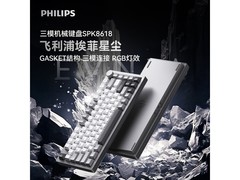 飞利浦三模机械键盘479元