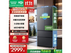 容声糖多多507L法式冰箱直降392元