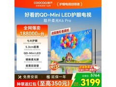 酷开65英寸K6 Pro柔光护眼电视特惠