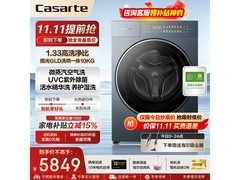 卡萨帝揽光洗烘一体机 特惠到手9349元