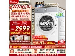 小天鹅小乌梅5.0洗衣机2912元