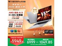 华硕无畏Pro16锐龙版AI轻薄本直降千元