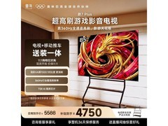 TCL雷鸟鹏7 Plus 85英寸电视特惠