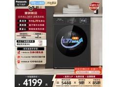 松下量子银除菌10kg滚筒洗衣机