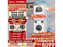 美的可爱多三筒洗衣机直降千元