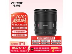 VILTROX 35mm F1.2 FE镜头特惠