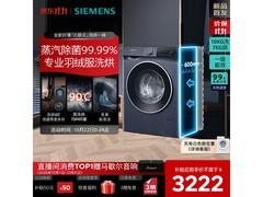 西门子10KG洗烘一体机3790元