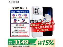荣耀WIN RT2 5G高配游戏手机到手仅3899元