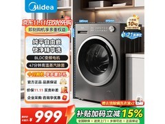 美的滚筒洗烘一体机特惠仅955元