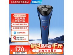飞利浦电动剃须刀特惠到手仅129元