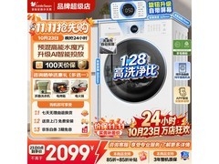 小天鹅水魔方TG10V628PLUSW洗衣机直降千元