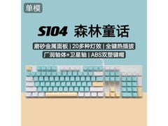 PGPNS104青轴电竞键盘153元
