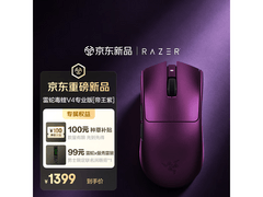 雷蛇毒蝰V4 Pro无线鼠标限时特惠