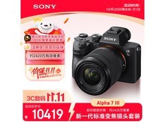 索尼A7M3全画幅相机直降1299元