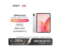OPPO Pad 6大屏平板钜惠2505元