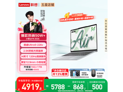 联想小新Pro14/Air14超轻薄本特惠