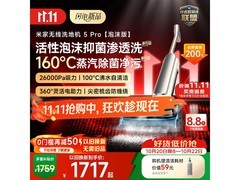 米家无线洗地机5Pro到手仅1711元
