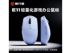 前行者E11无线鼠标到手价仅58.05元