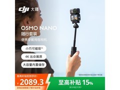 大疆Osmo Nano 4K运动相机随行套装