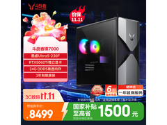 联想锋7000台式机叠加多重优惠享超值价