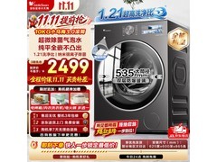 小天鹅小乌梅3.0滚筒洗衣机超低价促销