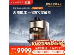 雪松SE1 Max智能全自动咖啡机享专属直降优惠