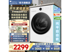 小天鹅TG10V628PLUSW洗衣机直降900元