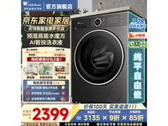 小天鹅水魔方TG12V628PLUS洗衣机