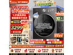 小天鹅小乌梅3.0高奢洗衣机限时特惠