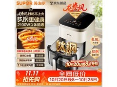 苏泊尔6L空气炸锅255元