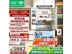 容声515L法式多门冰箱特惠低至3789