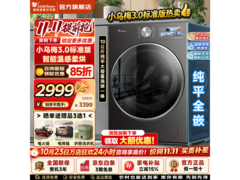 小天鹅小乌梅3.0洗烘一体机仅2442元