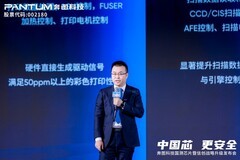 文印终端安全再突破，奔图引领国产打印全栈自主可控