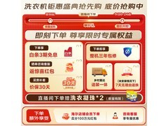 海尔10KG波轮洗衣机直降60