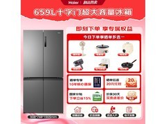 海尔盛宴659L风冷十字门冰箱限时特惠