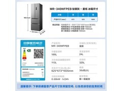 美的325L风冷无霜冰箱直降
