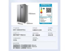 美的MR-598WKPEA风冷对开门冰箱特惠1905元
