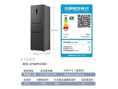 美菱271L三门冰箱直降60元