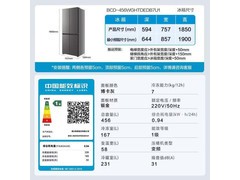 海尔小红花456L十字冰箱到手2799元