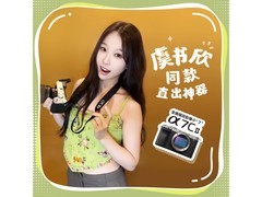 索尼A7CM2全画幅微单特惠