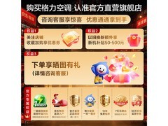 格力舒适风Ultra空调1.5匹